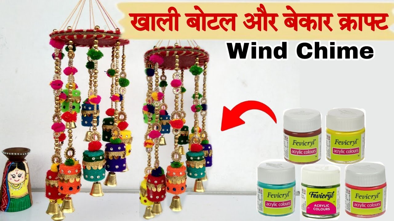 Reuse of empty colour bottles | Best out of waste | रंगो की बेकार डिब्बियो से बनेगा खूबसूरत Craft