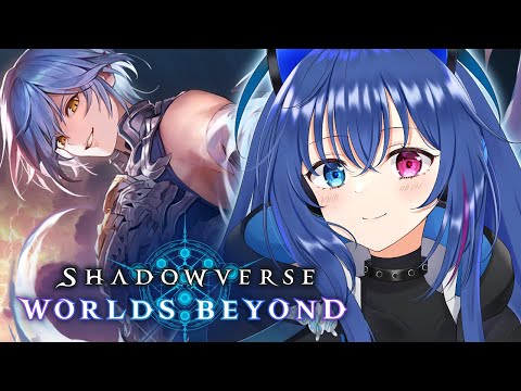 【#シャドバWB】最近負け続きなのでしっかり環境考察とランクマ！【依逆ルメイ/VTuber】