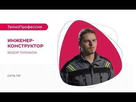 Кто проектирует машины