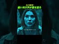 川の水が血に染まった瞬間、二人は恐怖の標的になった！