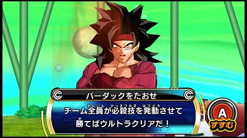 ゴッドボスブロリーダーク攻略