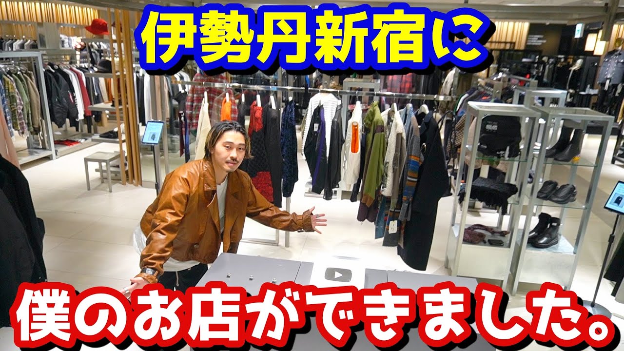 中目黒の行くべき服屋を全て巡りました お買い物動画 Youtube