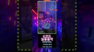 #코끼리아저씨 #초등학생기타 #대구초보기타 #초보기타레슨
