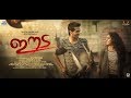 Eeda  official trailer 1  shane nigam  nimisha sajayan  ajithkumar