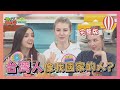 台灣人超像我國家的人 2021-01-06【WTO姐妹會】|歐陽姍 孔鏘 田中 Sasha 貝娜 盧卡斯 可欣 泰樂