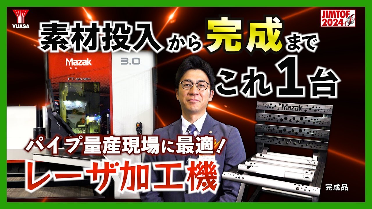丸材・角材加工】素材投入から完成まですべておまかせ！ヤマザキ