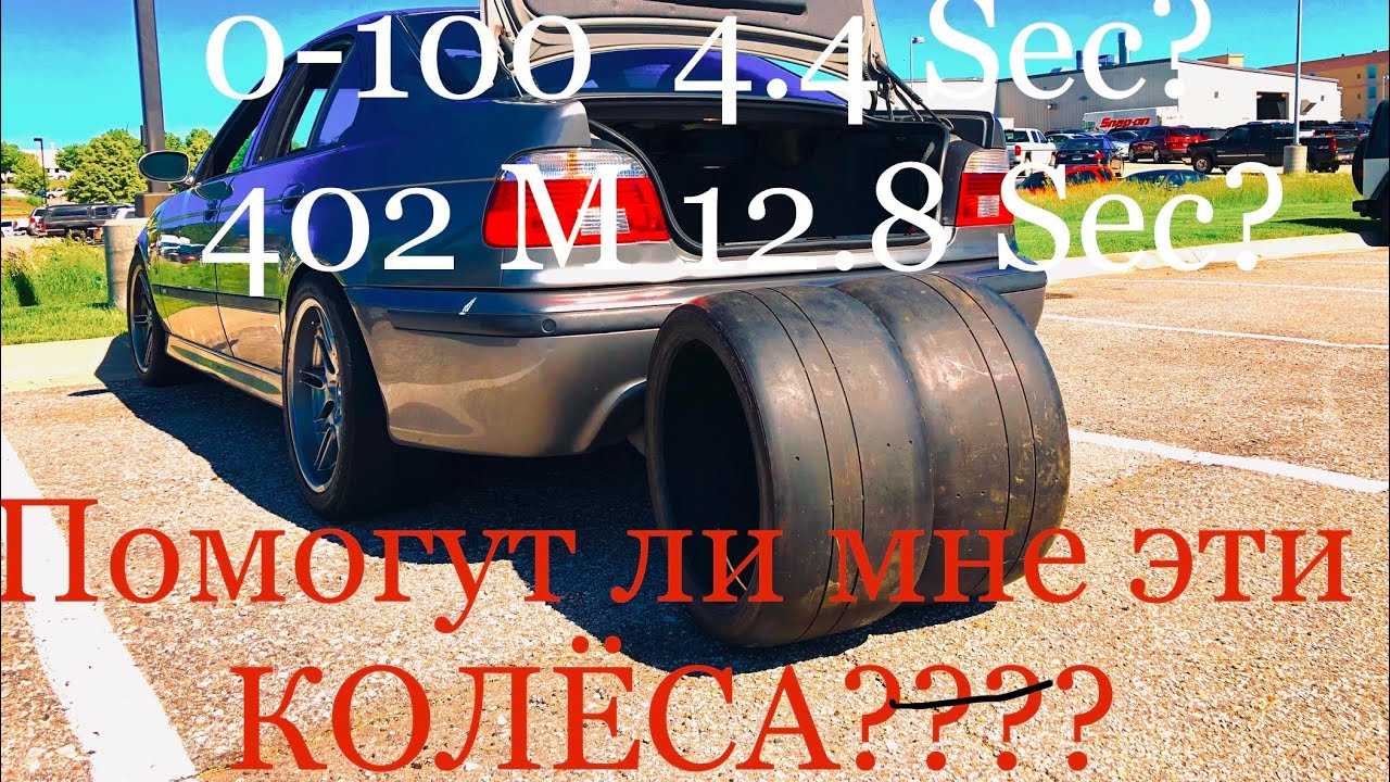 Как слепить бмв