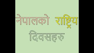 National Day Of Nepal Nepali Diwas Haru नपलक रषटरय दवसहर Loksewa