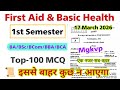 first aid and basic health 1st semester mgkvp | solve question paper 2026 | ba bsc bcom | Top-100mcq