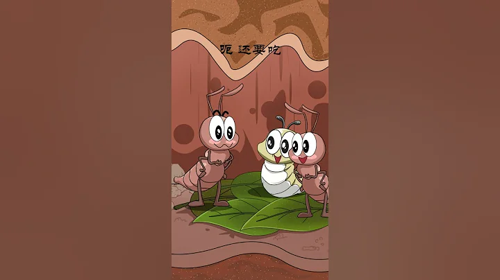 Ants have pets, too蚂蚁也养起宠物来了 - 天天要闻