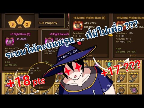 Math Rng Game Summoners War : ขนาดแต้มรูนก็ยัง RNG เหรอครับเกม!!? | MATH IN THE GAME ...