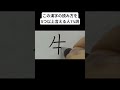 この漢字の読み方を5つ以上言える人1%説