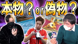 世界に34枚！超有名TV番組に登場したカードは本物か！それとも