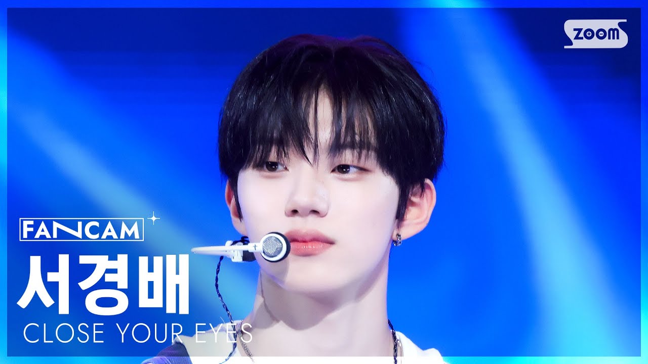 [안방1열 직캠4K] 클로즈 유어 아이즈 서경배 'Paint Candy' (CLOSE YOUR EYES SEO KYOUNGBAE FanCam) @SBS Inkigayo 250810