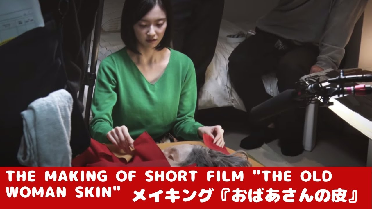 The Making of Short Film 