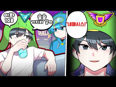 비웃음받아도 상관없다. 네메시스를 향해 가는 길이니까..!