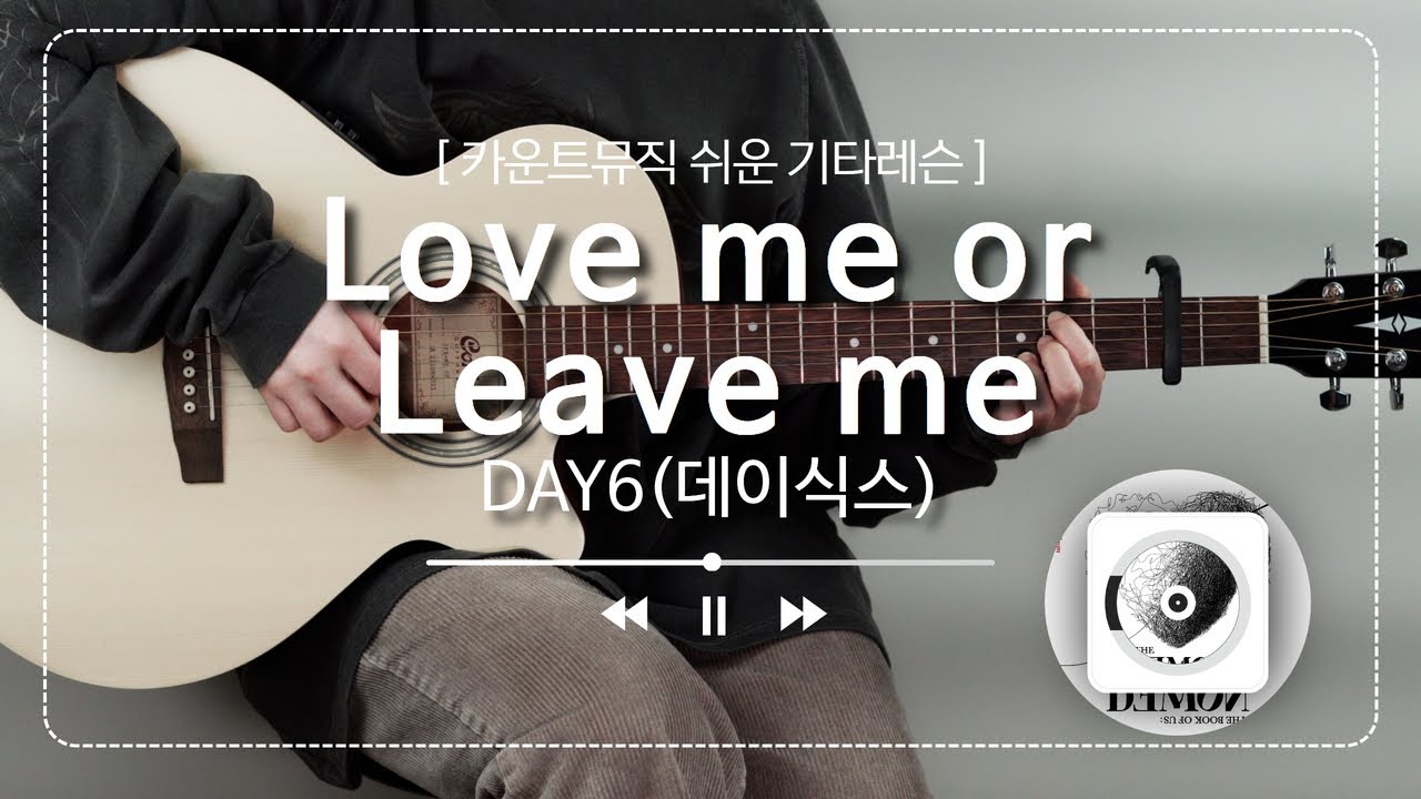 Love Me Or Leave Me DAY6 L Guitar love-me-or-leave-me-day6-l-guitar