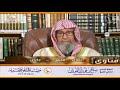 حكم إكرام الضيف الكافر العلامة صالح الفوزان حفظه الله حكم إكرام الضيف الكافر العلامة صالح الفوزان حفظه الله