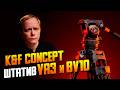 Обзор K&F Concept VA3 и головы BV10. Стоит ли брать?