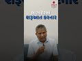 A15 safal bhaguhbhai updated 1