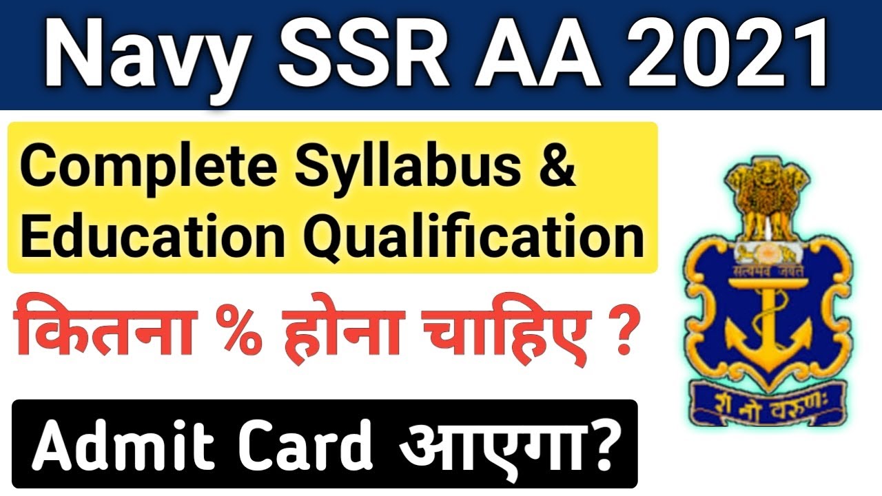 Navy SSR-AA Syllabus And Education Qualification For 2021 Exam Indian Navy SSR AA vacancy 2021