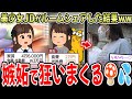 【🍄💦】美少女JDが節約のためルームシェアした結果ｗｗｗ→幸せそうで大嫉妬【2ch面白いスレ】 thumbnail