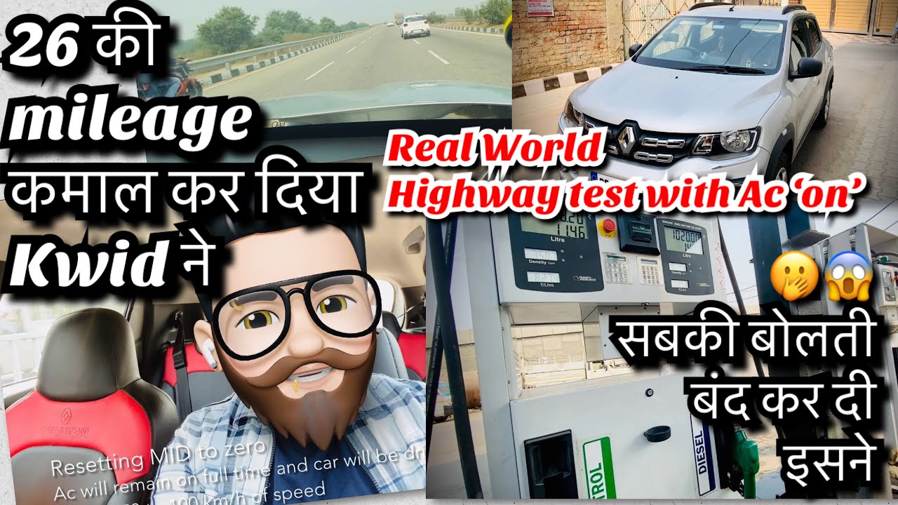 Renault kwid real world mileage test | first time on youtube live mileage test of kwid top model ⛽️
