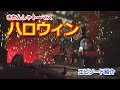 きかんしゃトーマス名作集 キャラクター名作選：ハロウィン Thomas & Friends Halloween