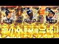 ついにメジャスピにケン・グリフィーJr.が登場！夢の外野陣が完成しました。【メジャスピ/MLB PRO SPIRIT】【MLB版プロスピA】