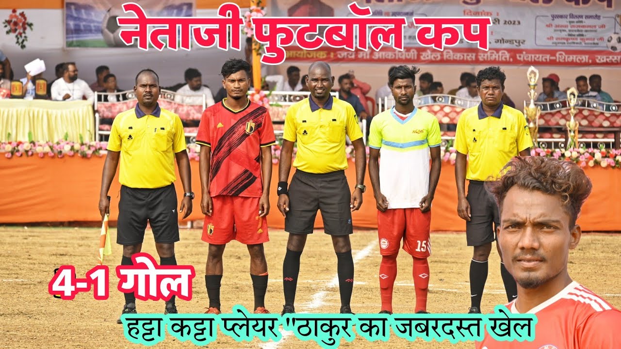 DC Chandil 🆚 Bindas Club Bodam || 2nd Round Match || नेताजी फुटबॉल कप || Kharsawan Jharkhand 2023