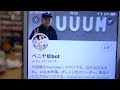 てつやのTwitterの名前が「ベニヤ板bot」になっていました