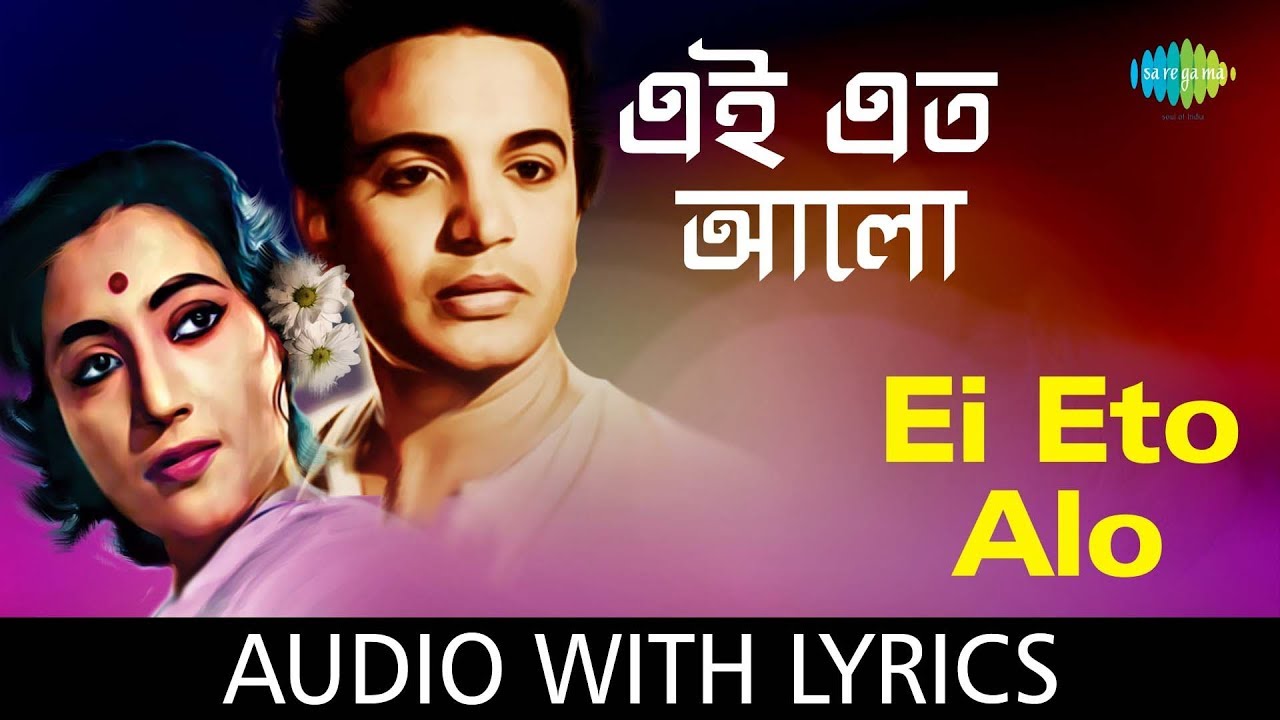 Ei Eto Alo Eto Akash with lyrics        Manna Dey