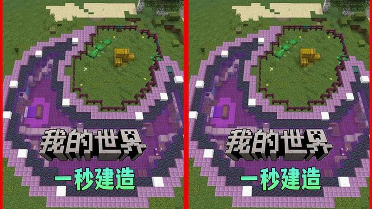我的世界：预制建筑，一秒直接完工 #我的世界#Minecraft#MC快乐加马