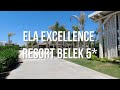 Ela Excellence Resort Belek 5*