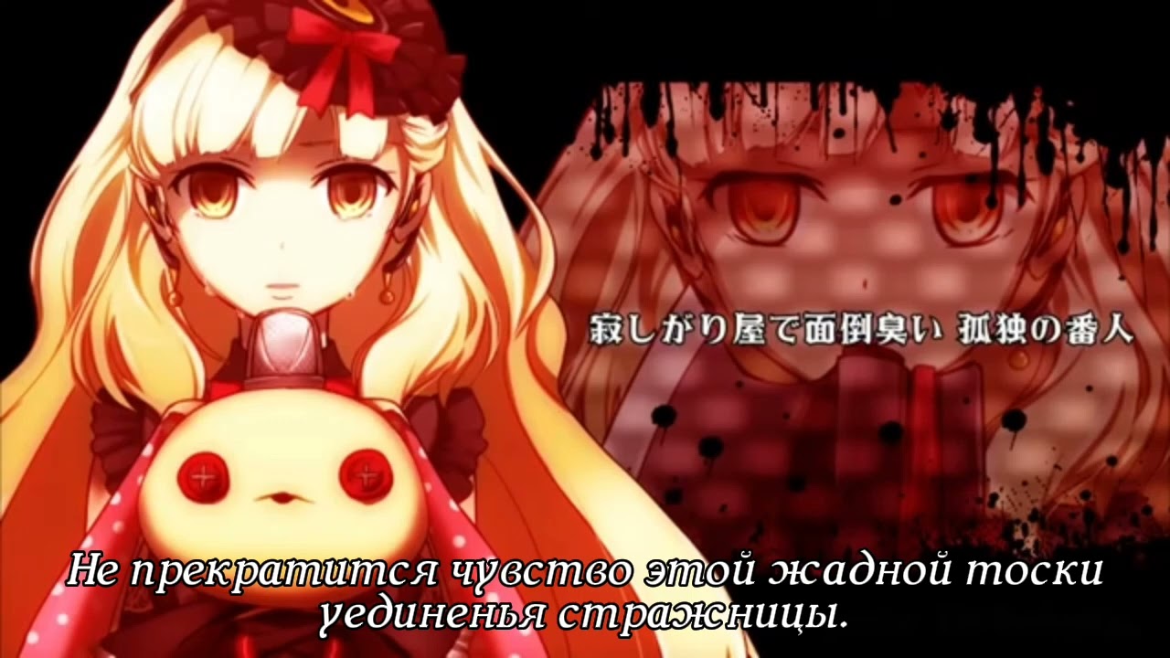 Guard Of Loneliness - NatsuP [русские субтитры/rus sub]