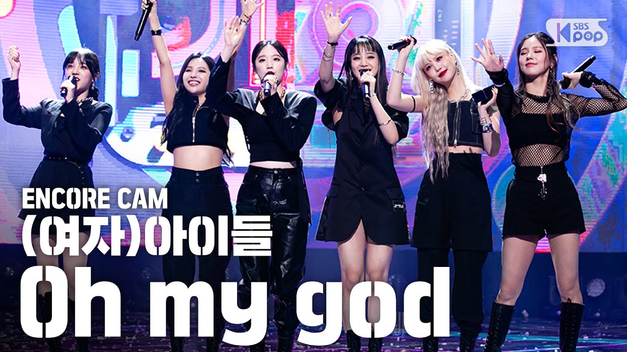 [앵콜CAM] (여자)아이들 'Oh my god’ 인기가요 1위 앵콜 직캠 ((G)I-DLE Encore Fancam) | 여자아이들 인기가요 첫 1위 축하해❤