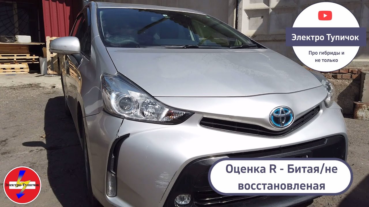 Автомобили с аукциона - R (битые/не восстановленные) или 4,5? Авто на ...