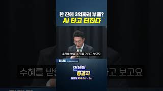 AI 데이터센터 핵심 부품은 '이것' #shorts