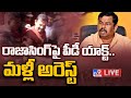 Live: BJP MLA Raja Singh arrested immediately after releasing a video