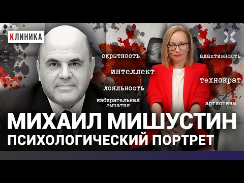 ЭКСКЛЮЗИВ. Секретная автобиография Мишустина. Второй после Путина: серый кардинал или серая мышь?