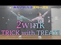 【転校生 と ｲﾁﾉﾒﾊ】2wink//TRICK with TREAT!! 踊ってみた【あんスタ】
