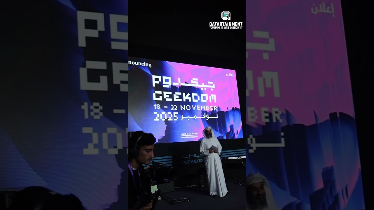 GEEKEND SPECIAL ANNOUNCEMENT 