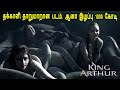 தக்காளி தாறுமாறான படம். ஆனா 1000 கோடி ரூபாய் நஷ்டம் Hollywood Movie Story & Review in Tamil