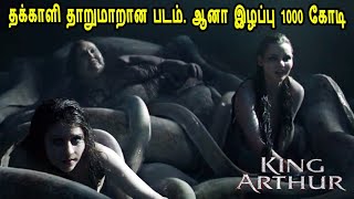 தக்காளி தாறுமாறான படம். ஆனா 1000 கோடி ரூபாய் நஷ்டம் Hollywood Movie Story & Review in Tamil