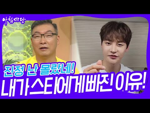 진정 난 몰랐네! 내가 스타에게 빠진 이유! [아침마당] | KBS 240422 방송