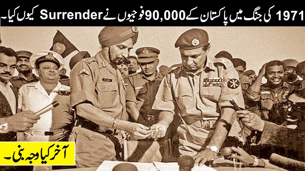 1971 War | Why Pakistani 90,000 Soldiers surrendered in 1971 war | Defense World