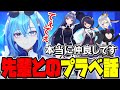 【あおぎり高校切り抜き】１０万人記念プレゼントにご機嫌な春雨麗女！先輩達との面白プライベートトーク！ｗ【春雨麗女/音霊魂子/山黒音玄/エトラ】