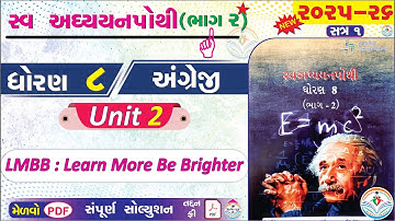 dhoran 8 angreji swadhyay pothi bhag 2 unit 2 - std 8 english swadhyay pothi unit 2 bhag 2 – NEW
