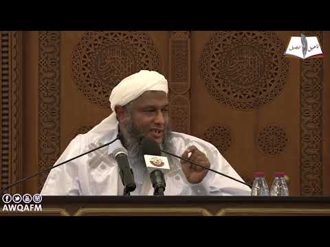 من فوائد حديث تنزل الوحي فضيلة الشيخ محمد الحسن الددو