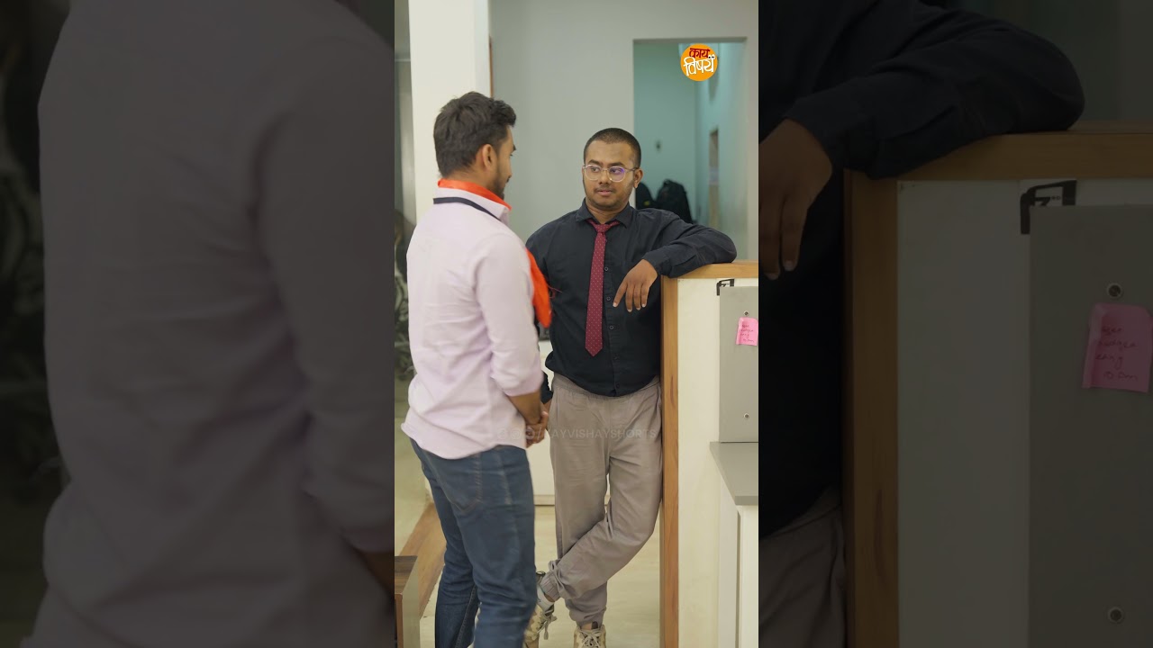 Office चा पन्नालाल 😂 | #shorts | Kay Vishay